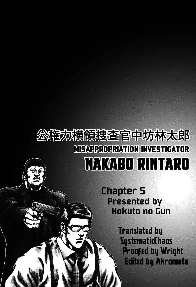 Misappropriation Investigator Nakabo Rintaro Chapter 5 27